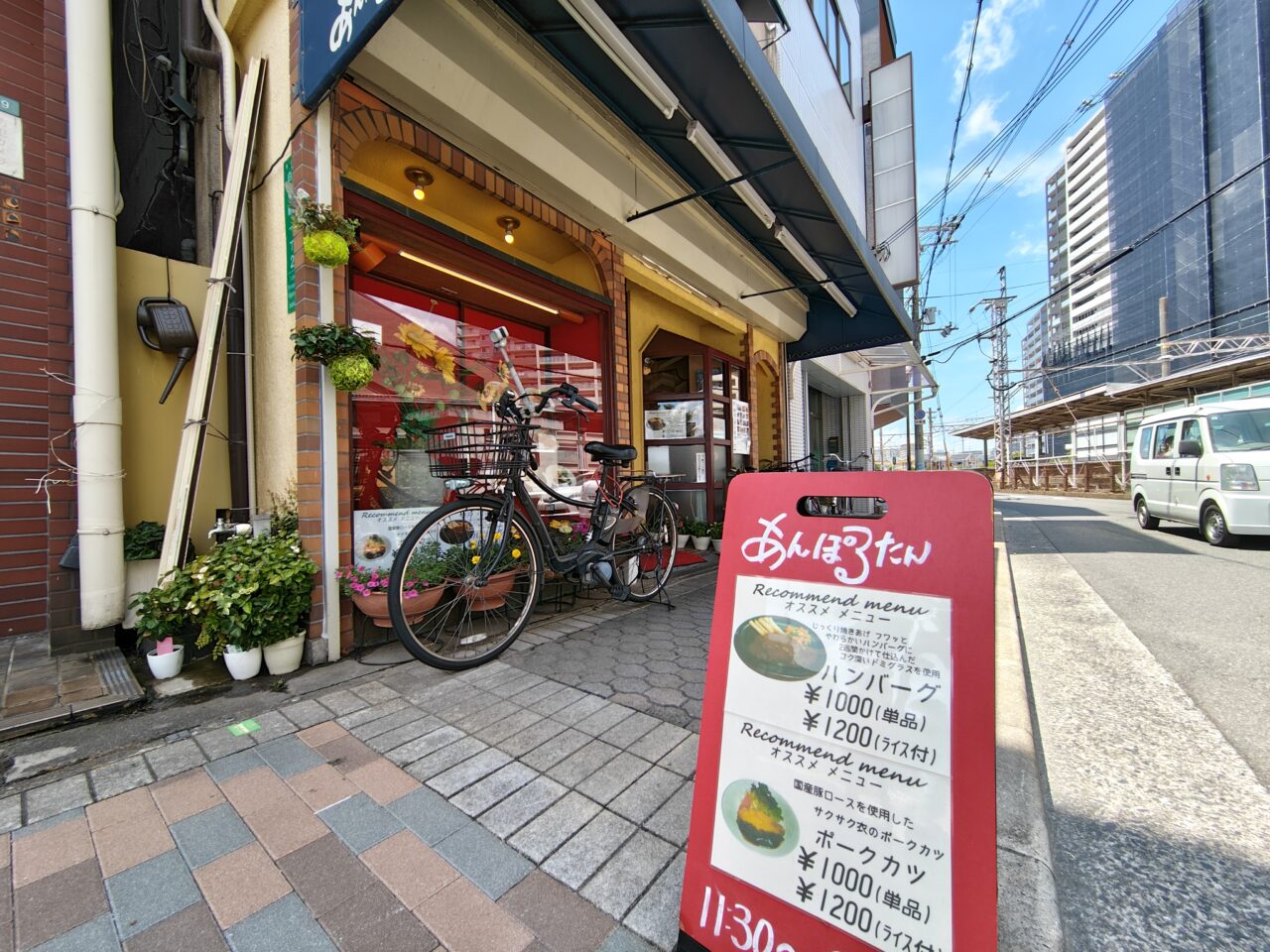 あんぽるたん
