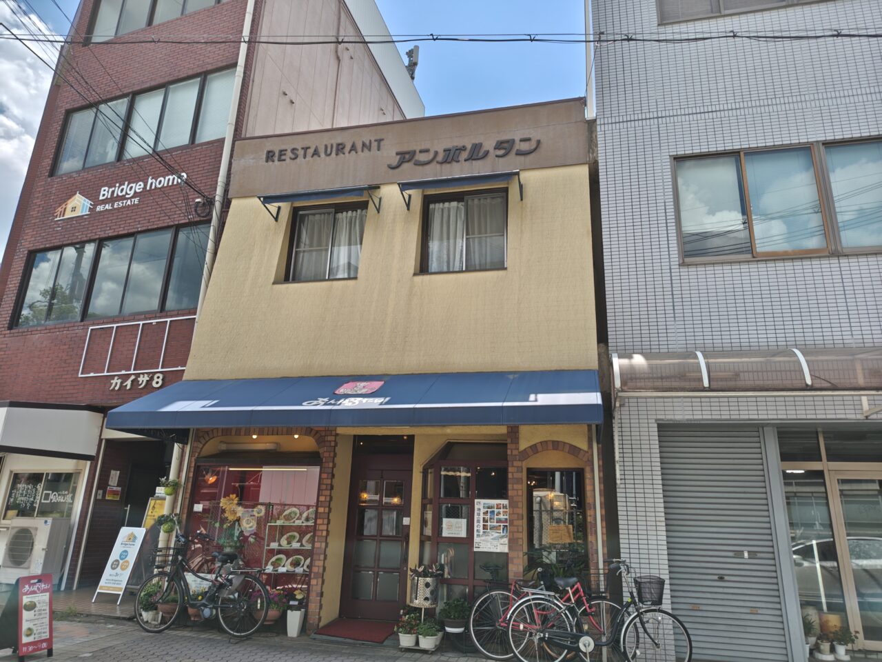 あんぽるたん