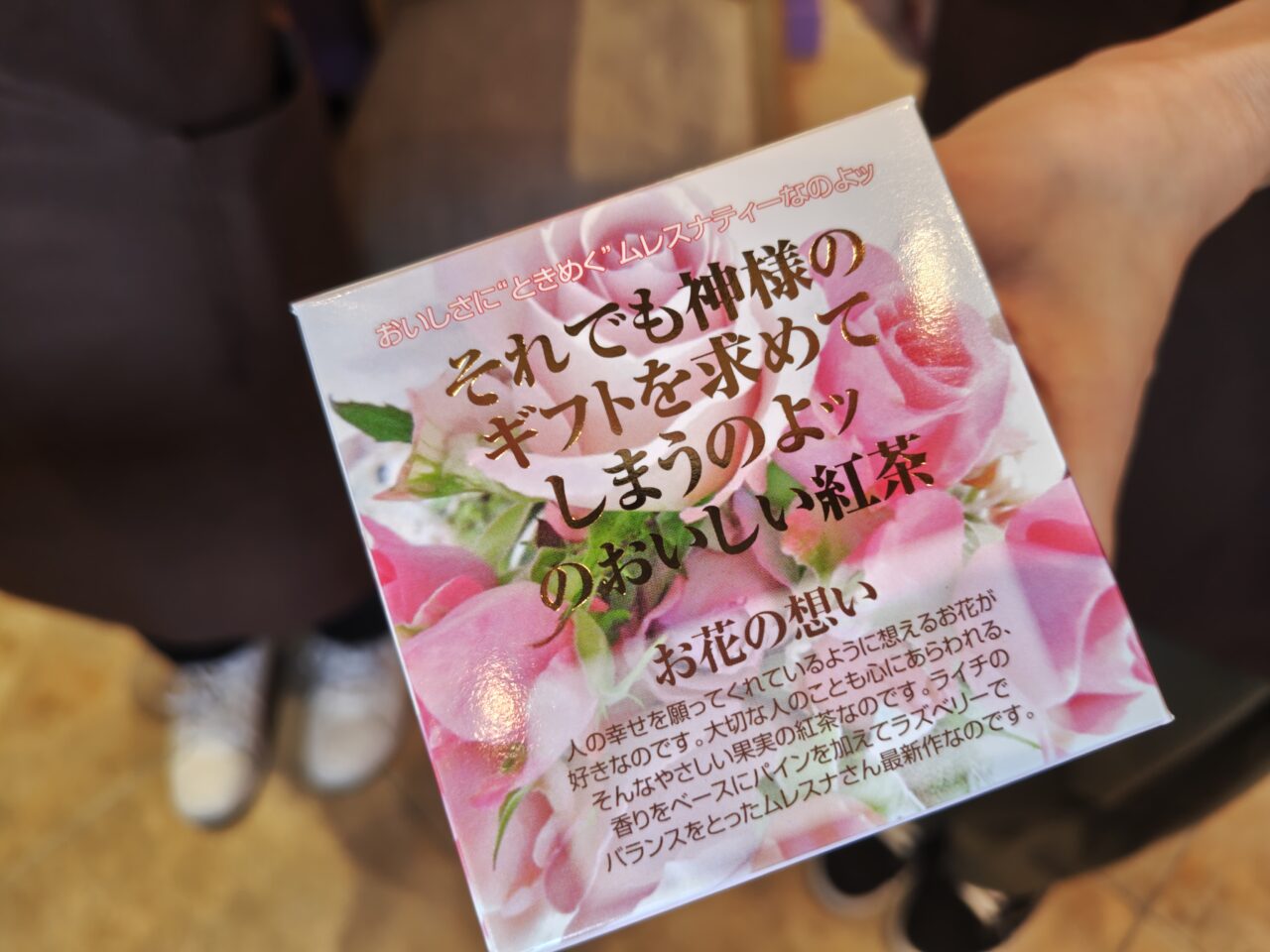 ステラティーハウス