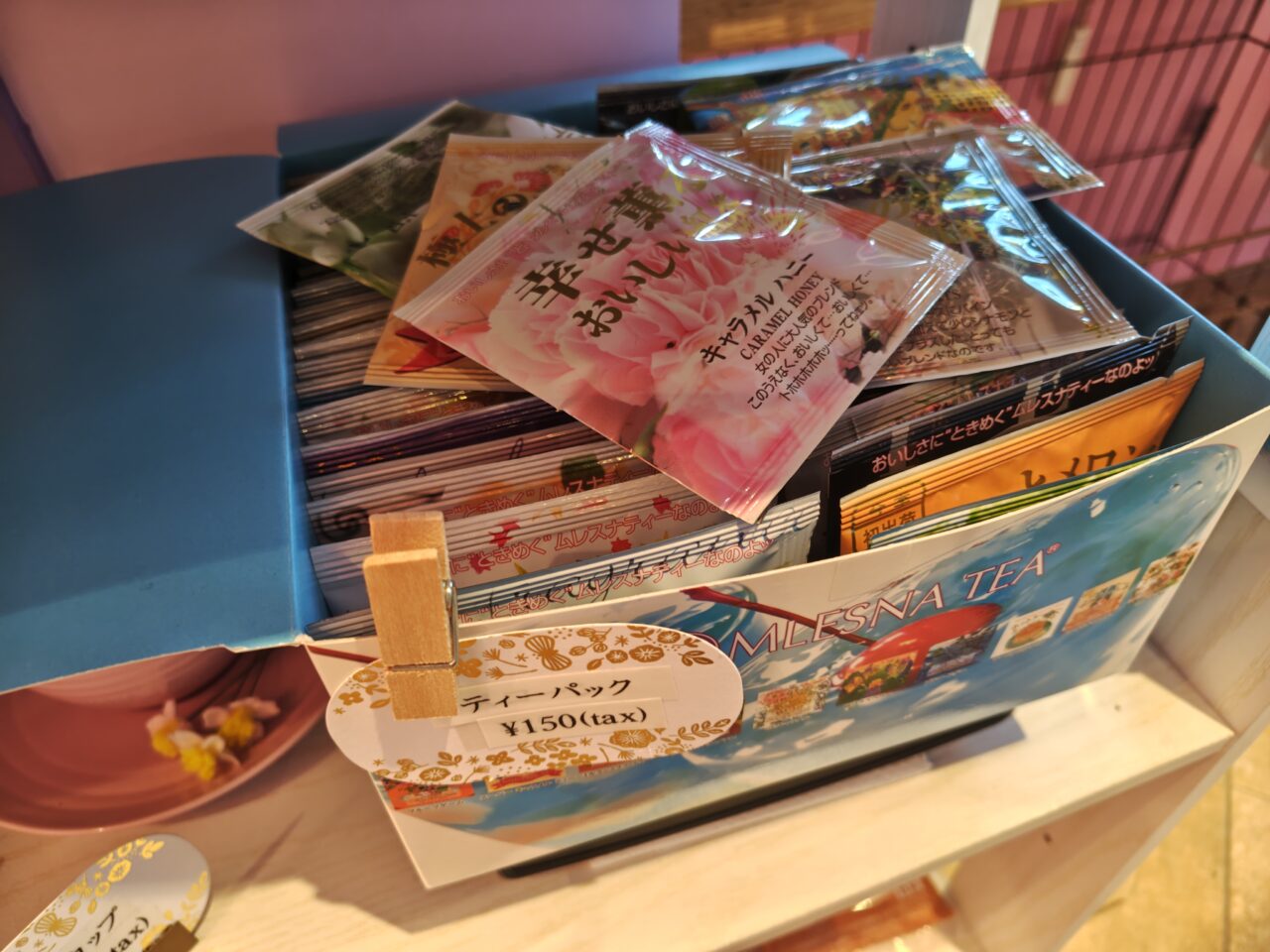 ステラティーハウス