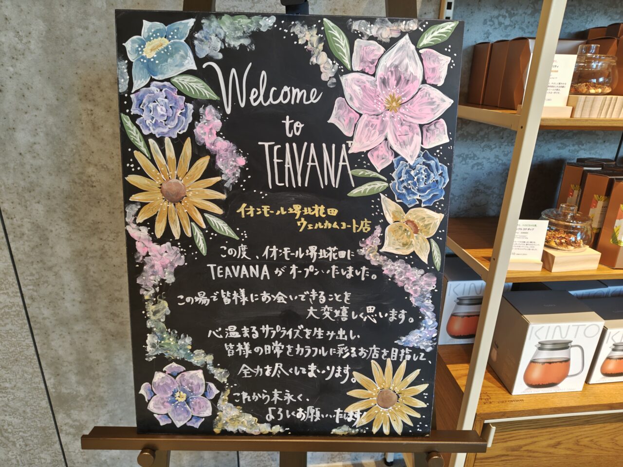 スターバックスティー