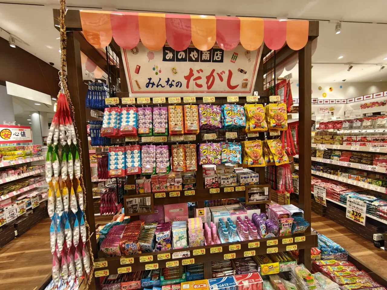 おかしのまちおか