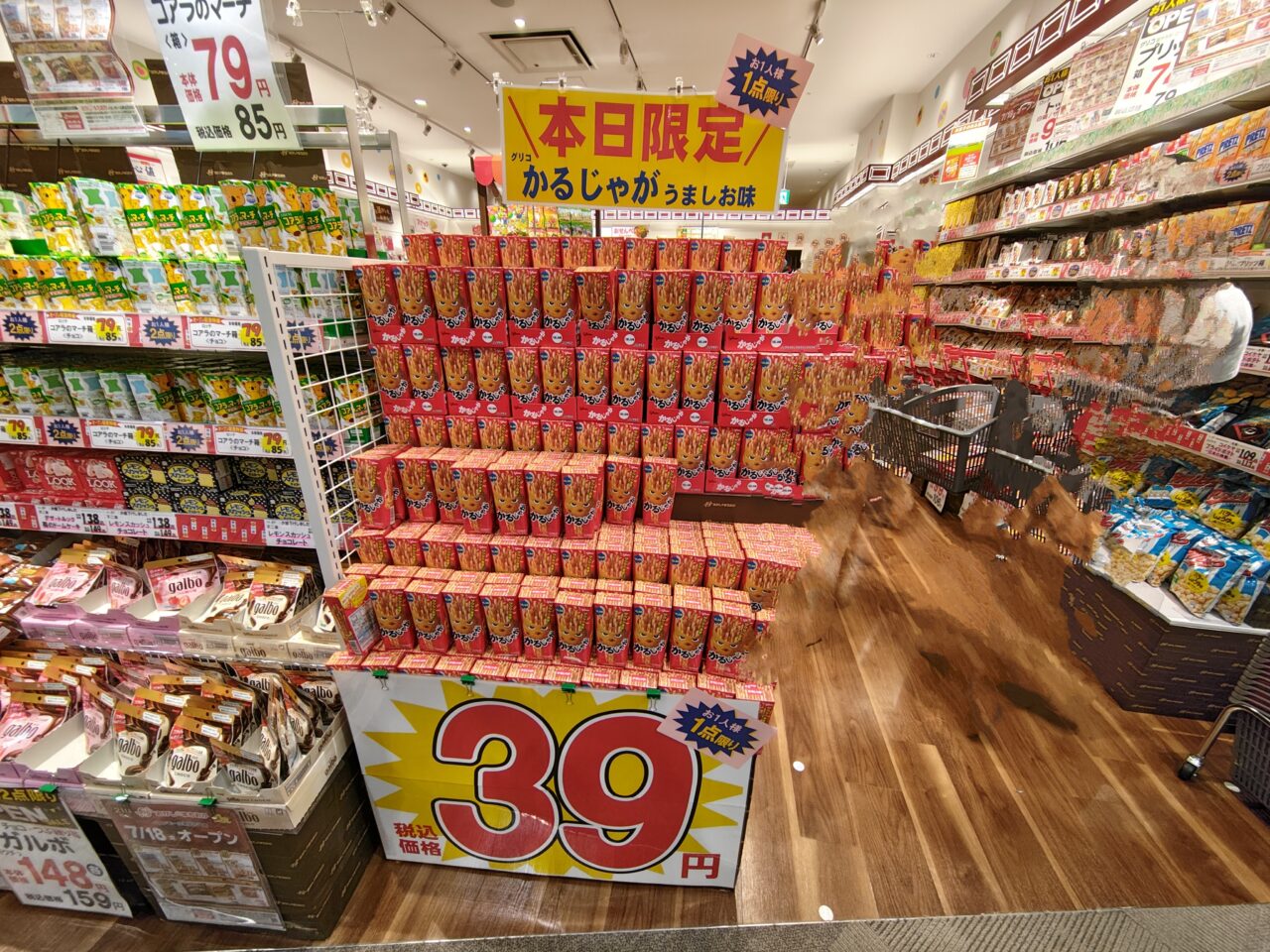 おかしのまちおか