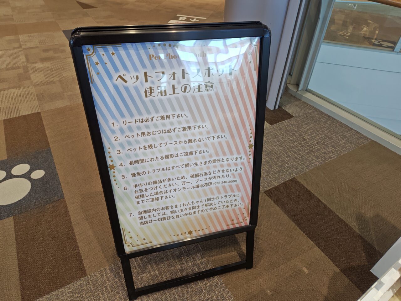 ペテモ