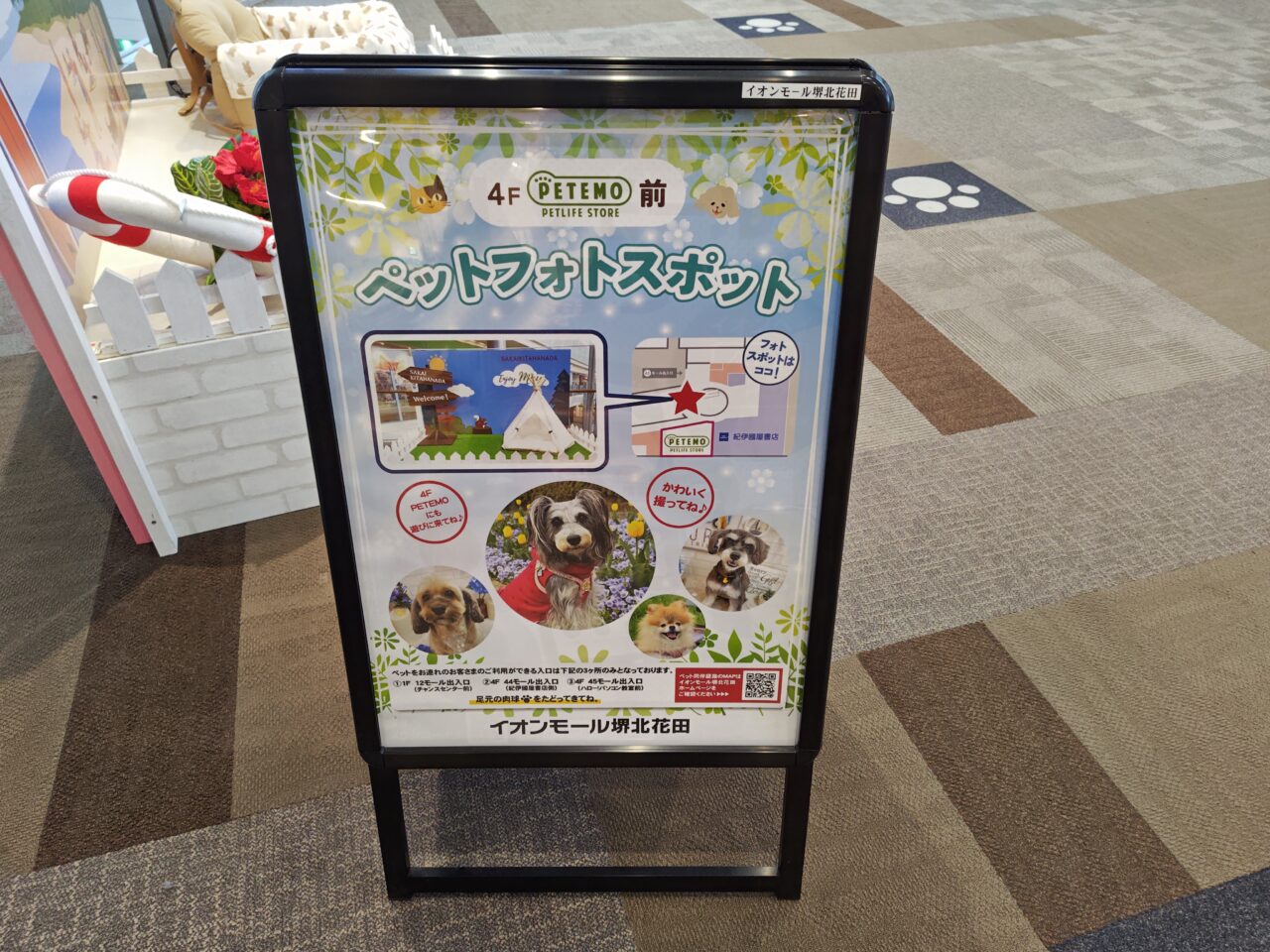 ペテモ