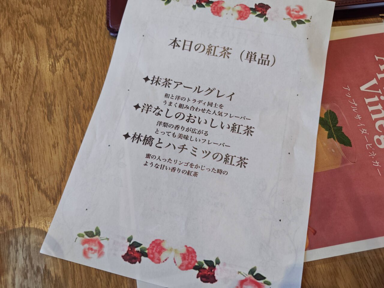 メニュー