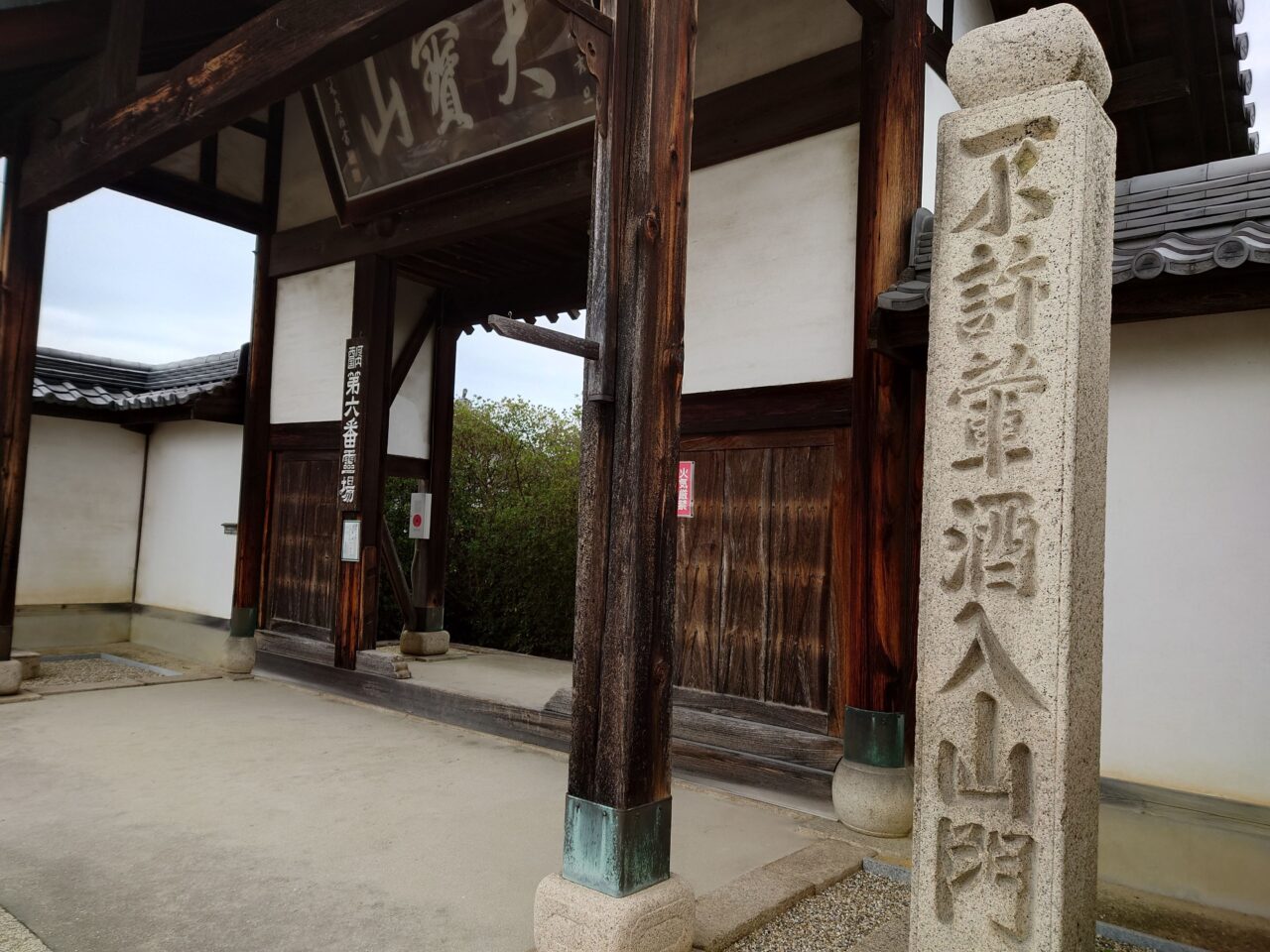 法雲寺