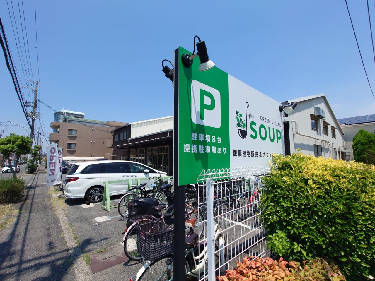 the SOUP green & cafe.
