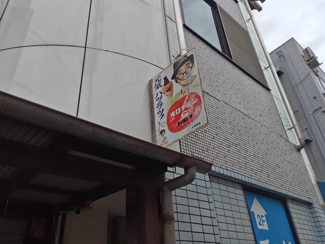 レトロビル
