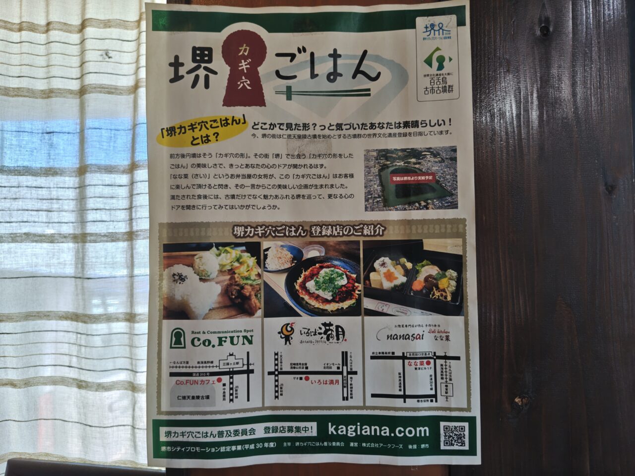いろは満月