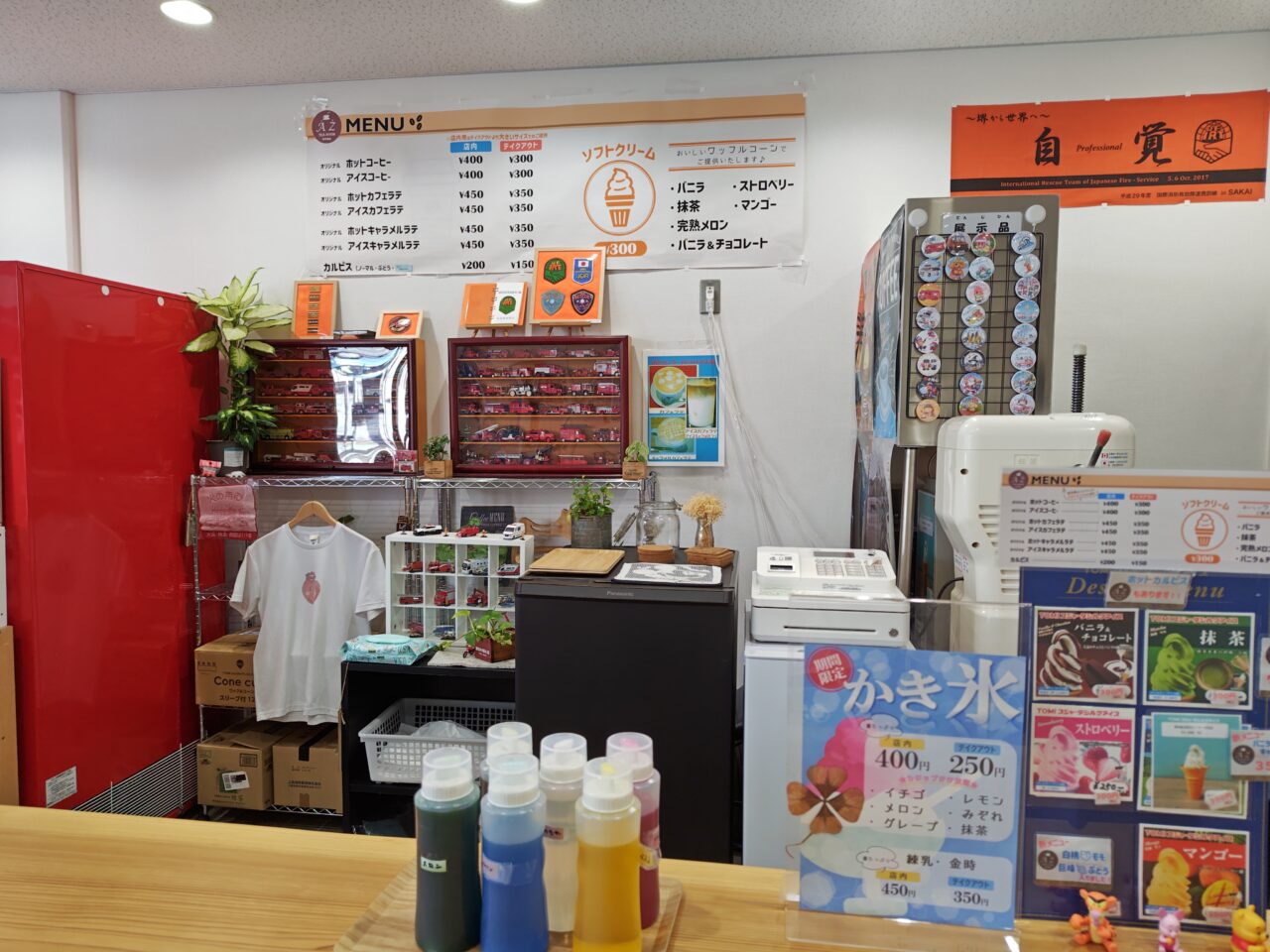 防災センターカフェ