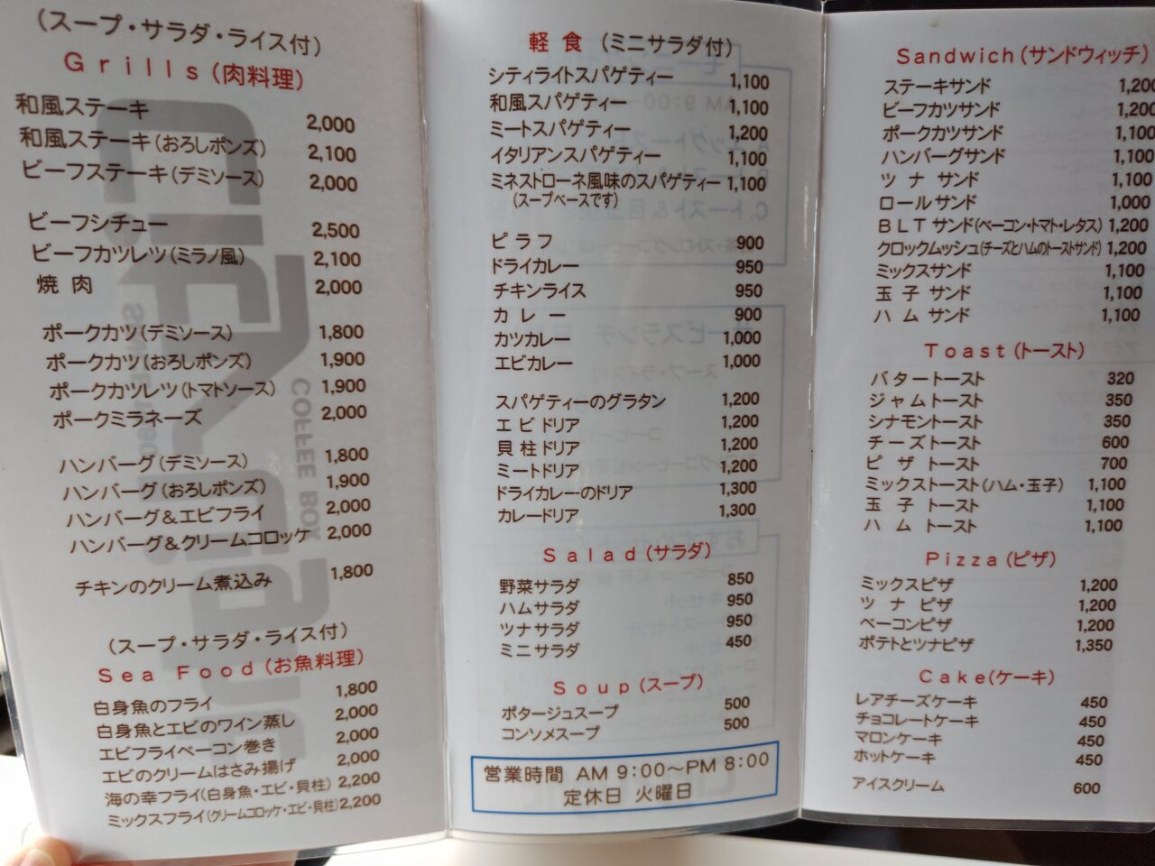 シティライト