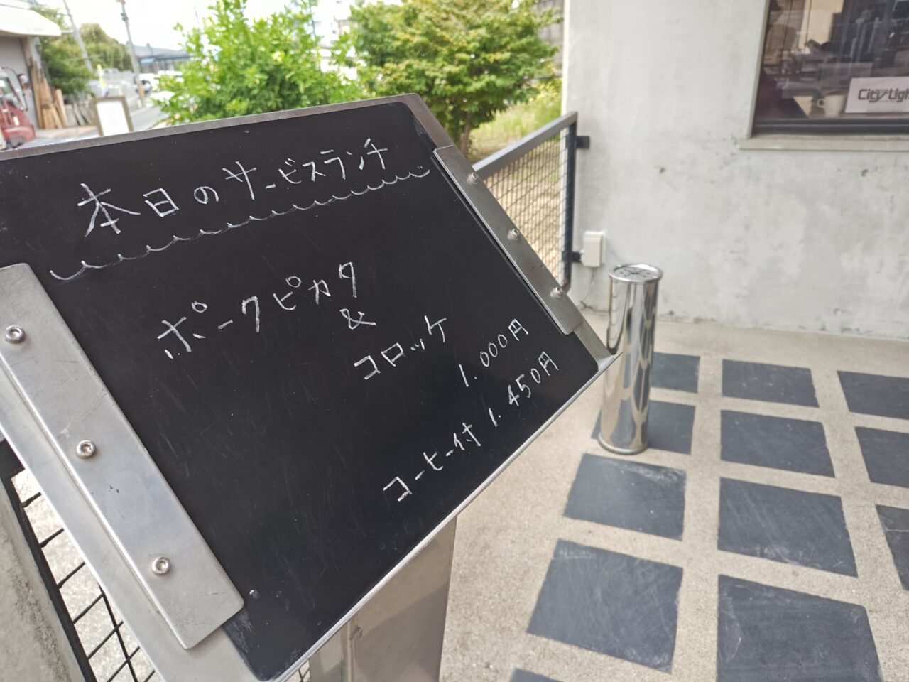 シティライト