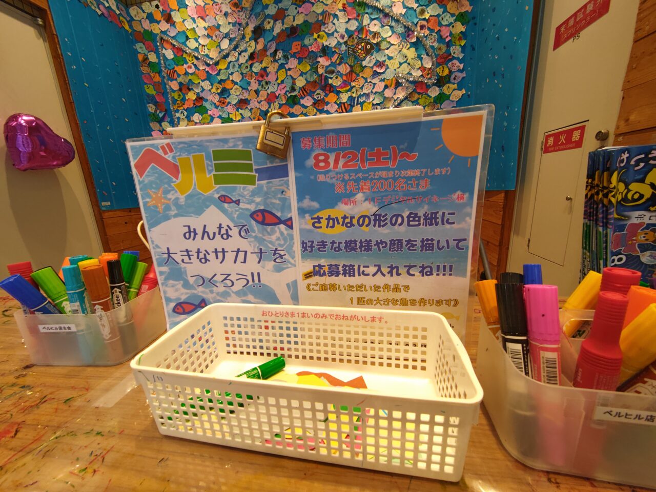 ベルヒル北野田