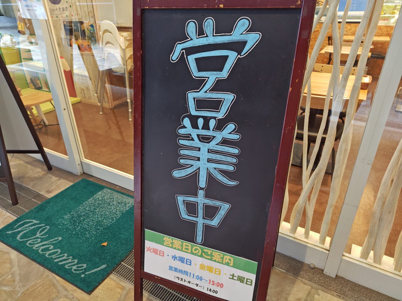 にじいろ青果店