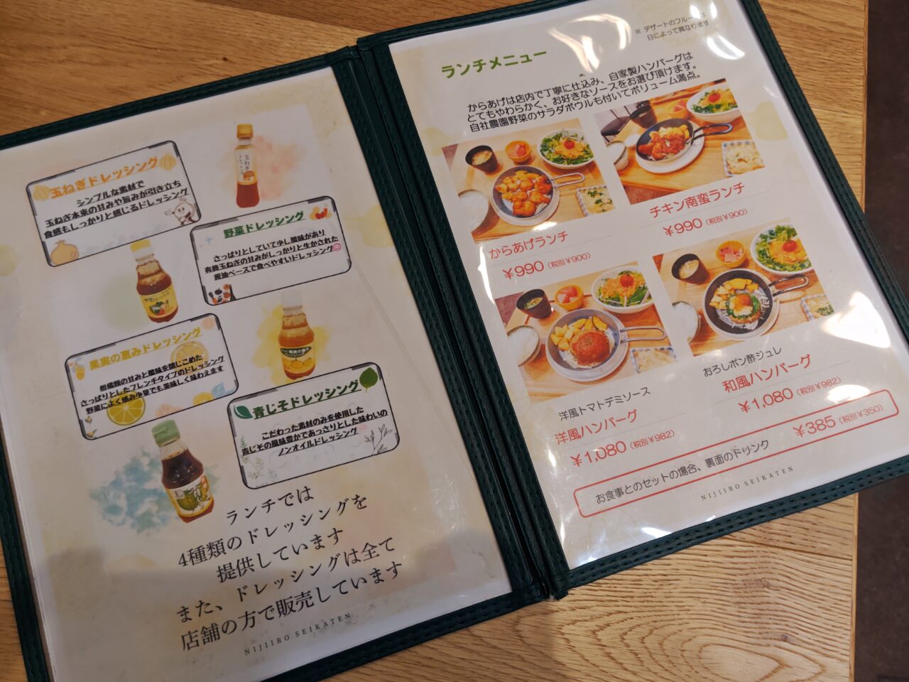 メニュー