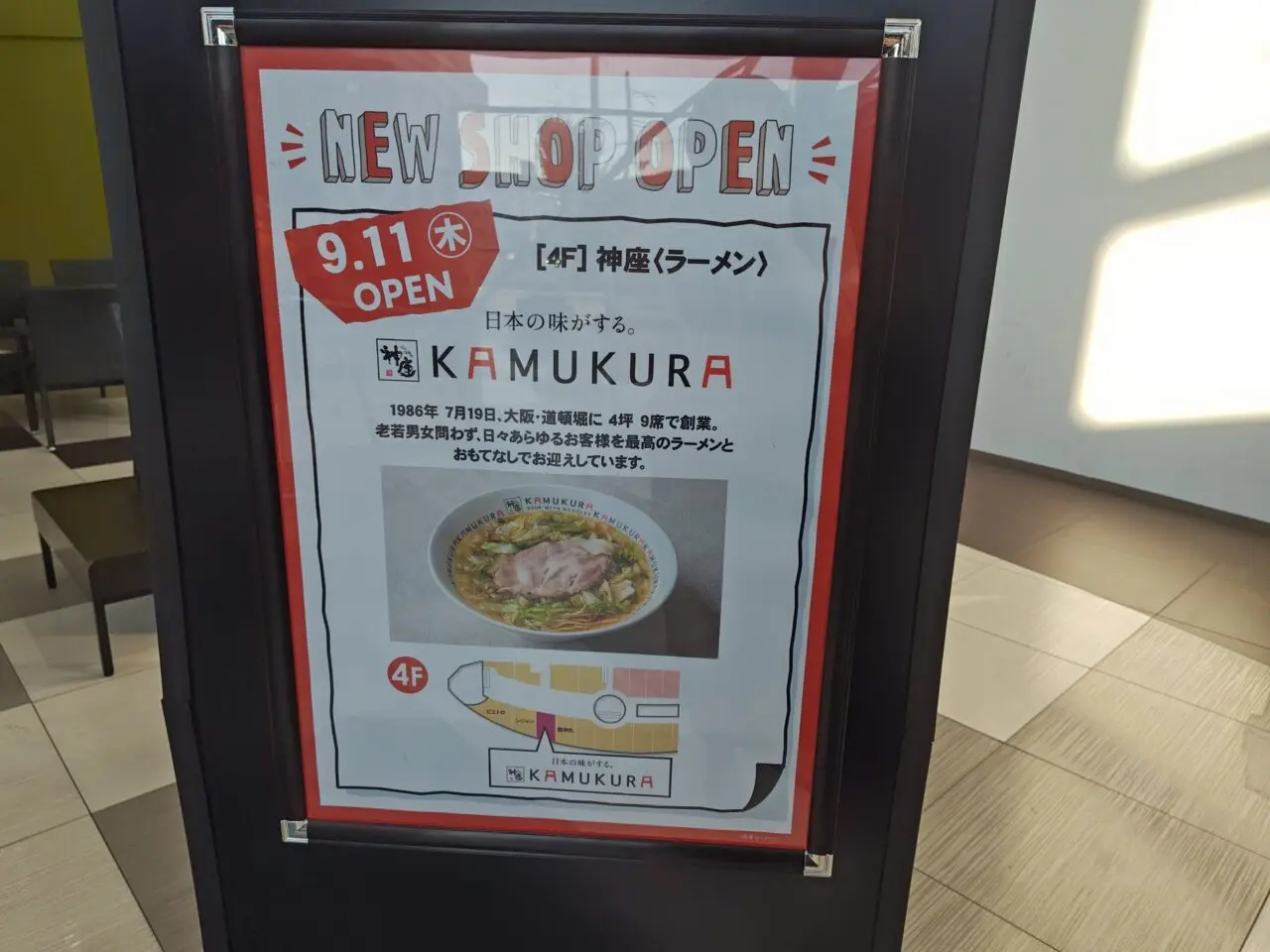 イオンモール堺北花田