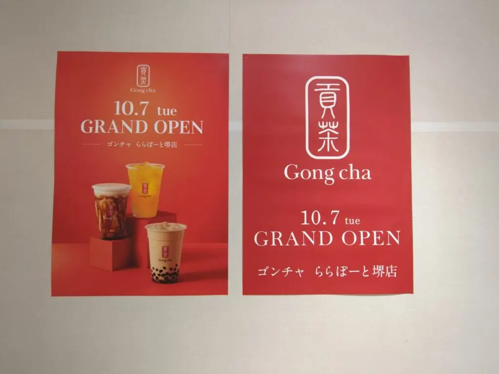 ゴンチャ