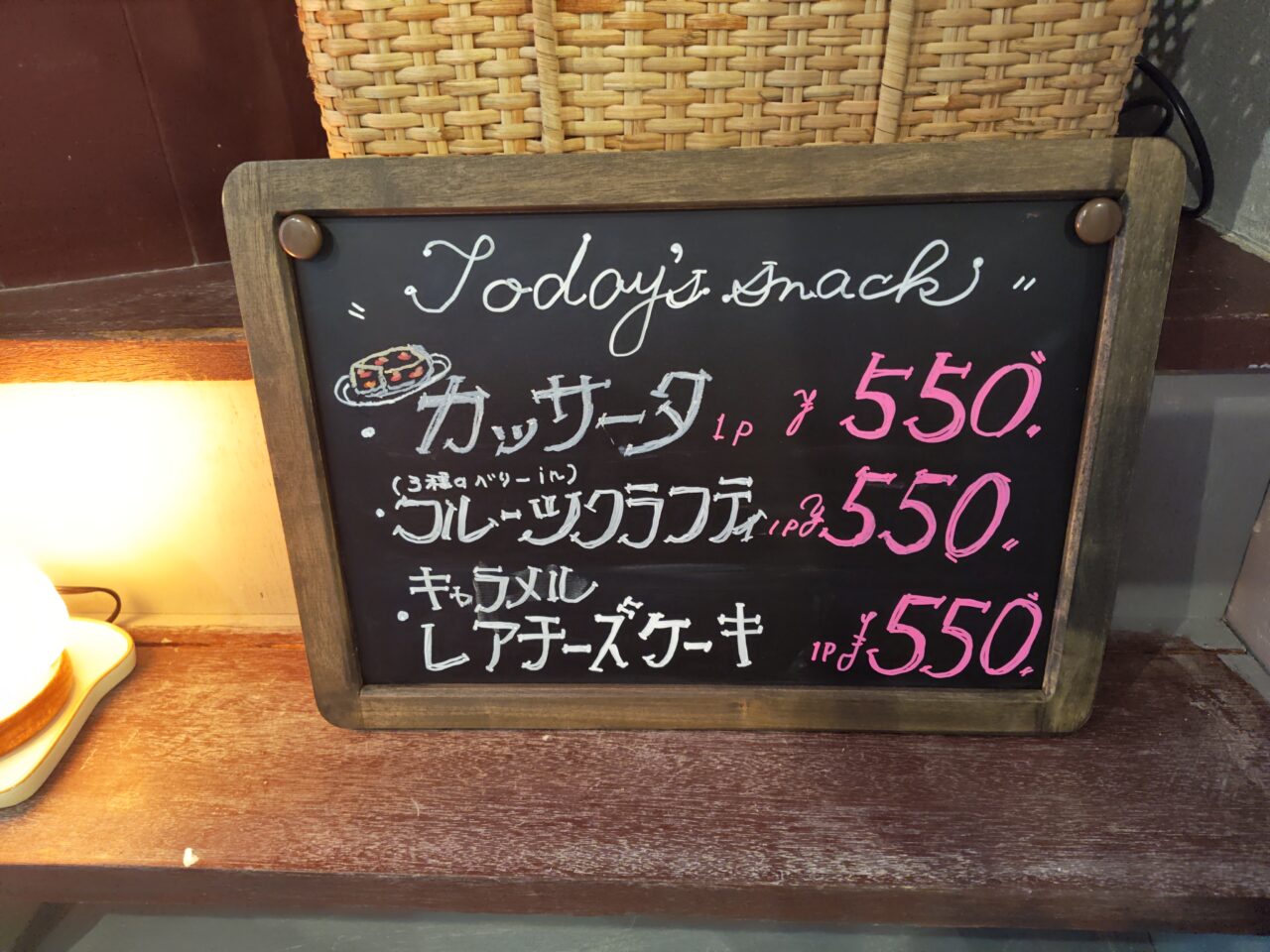 日と月