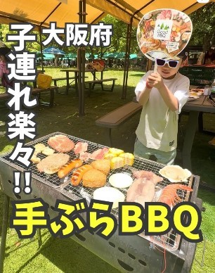 大泉BBQ