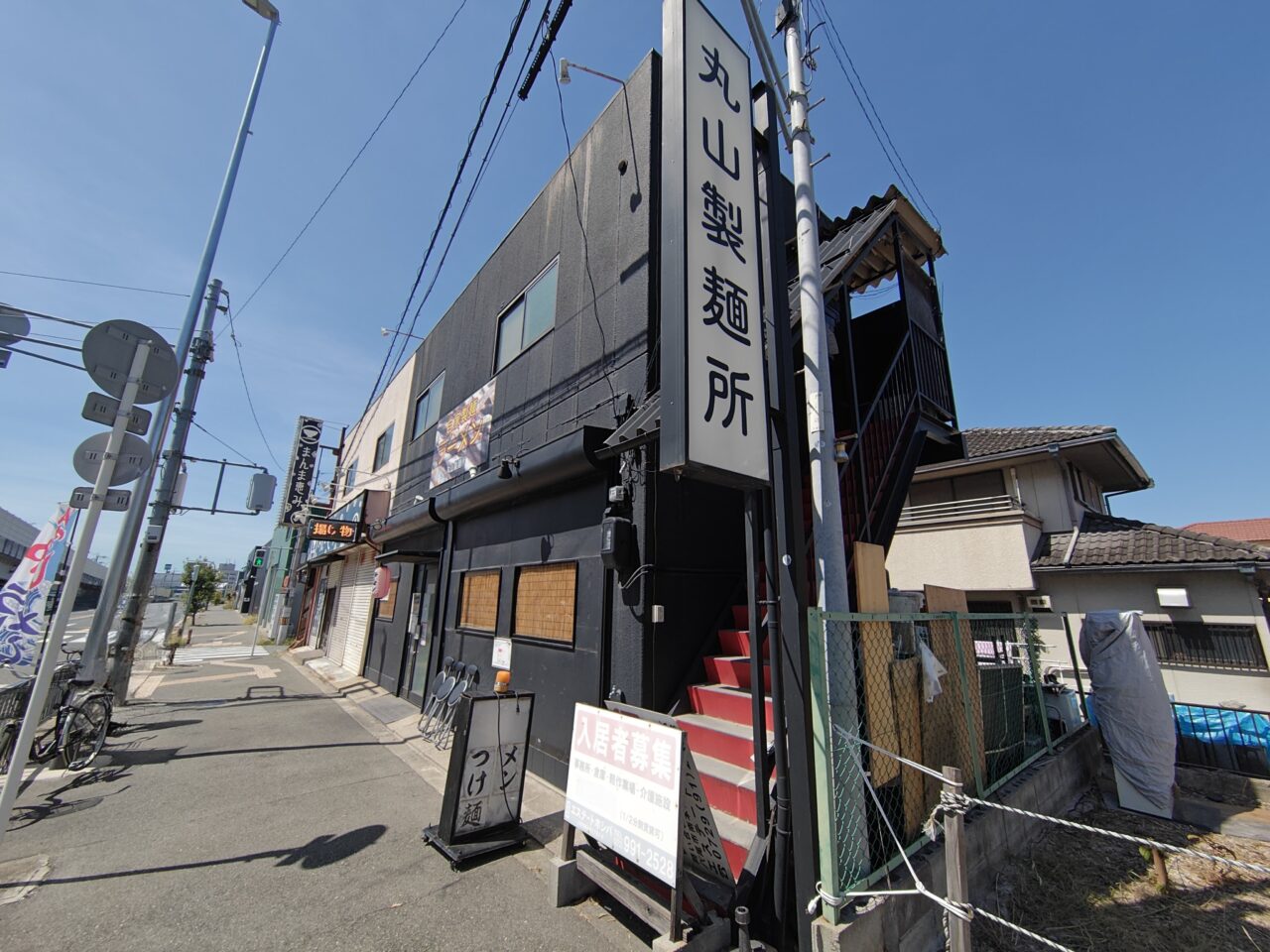 丸山製麺所