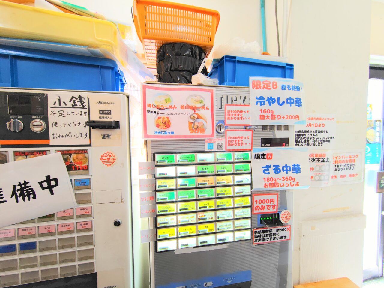 丸山製麺所