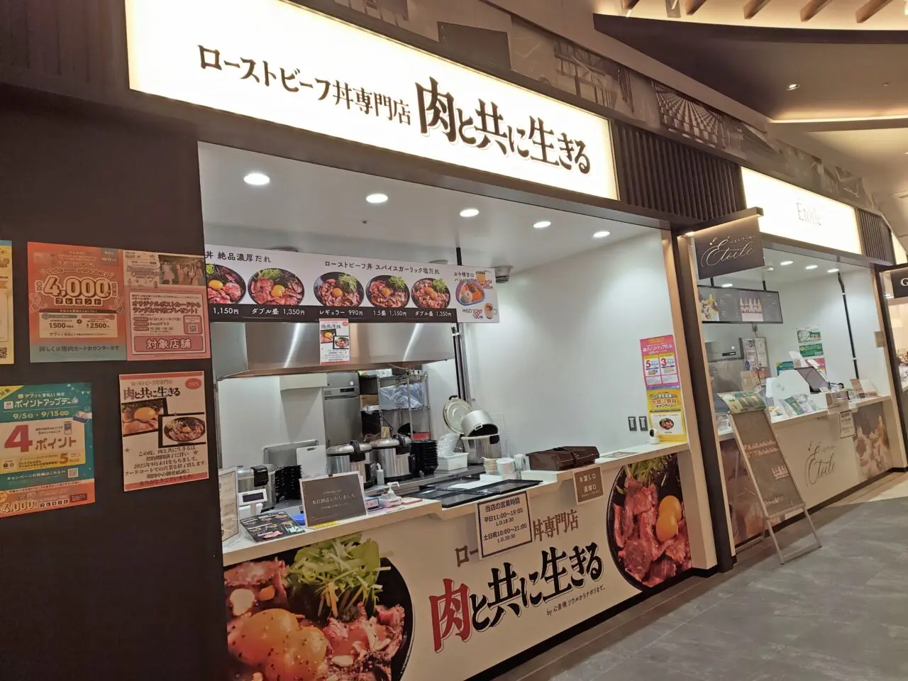 肉と共に生きる