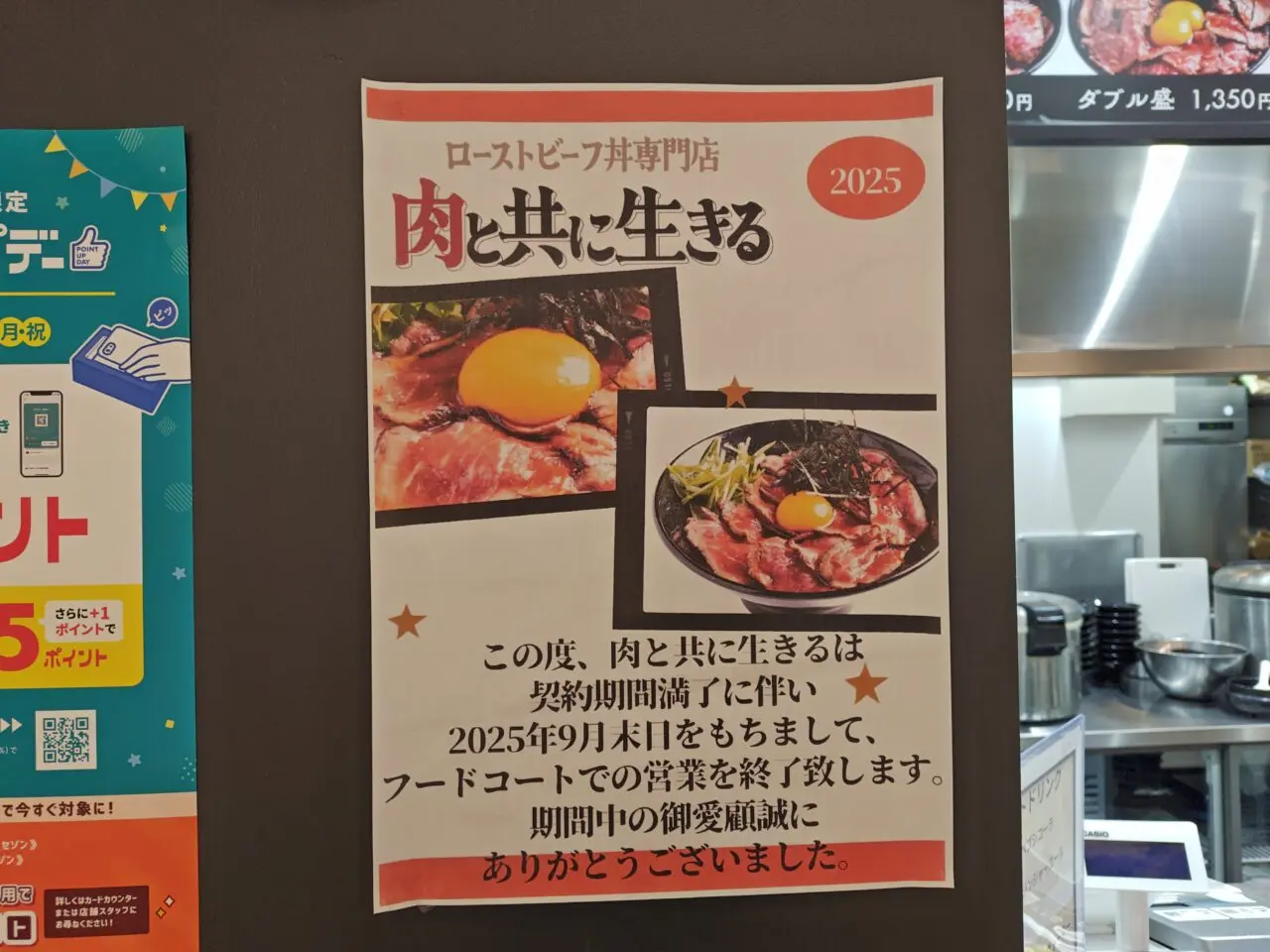 肉と共に生きる