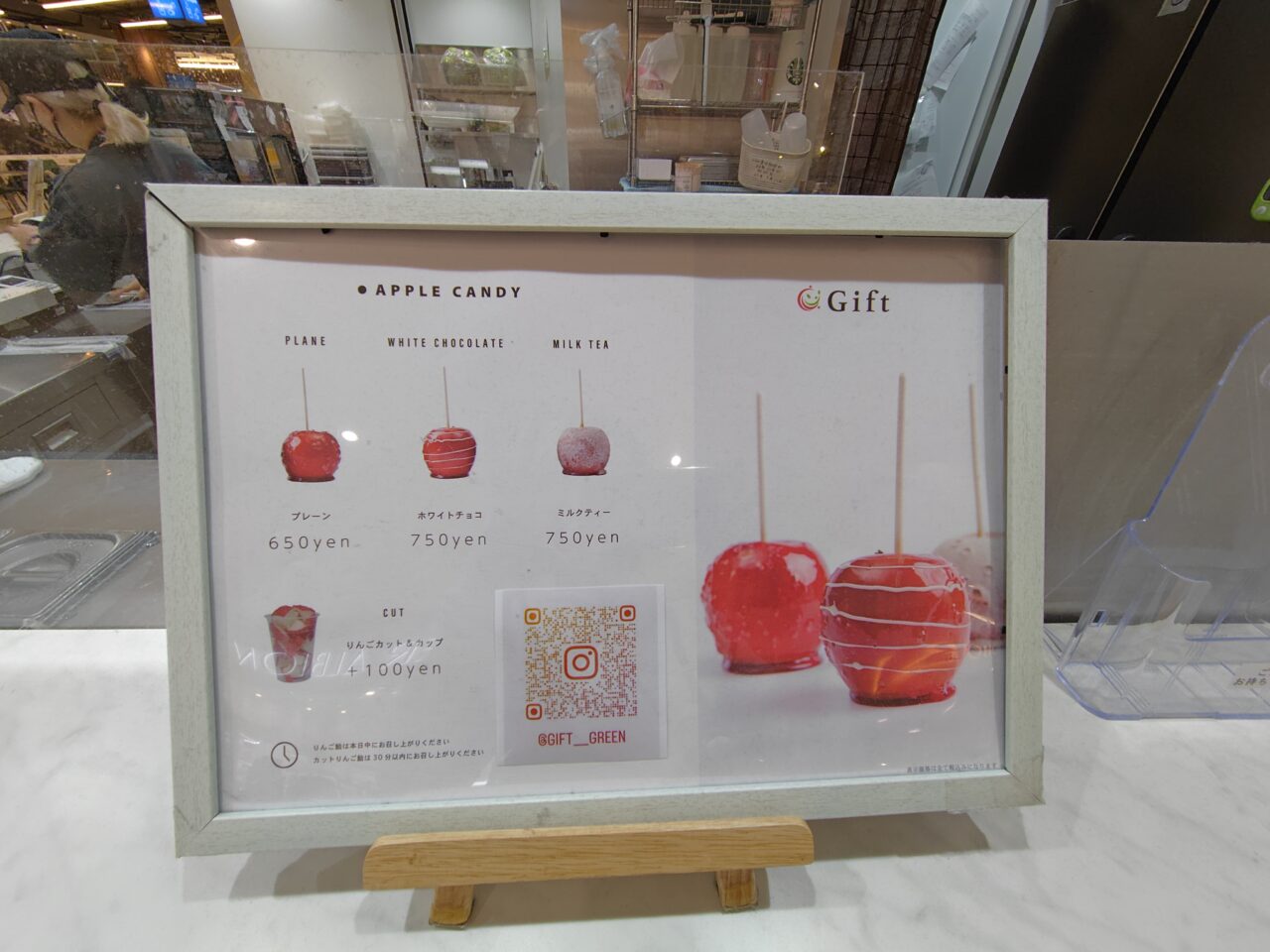 Gift