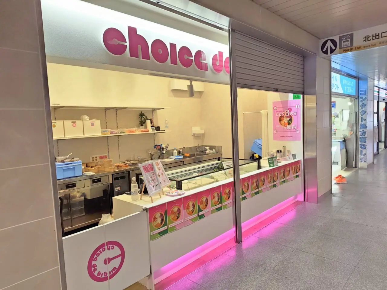 チョイスデビビン