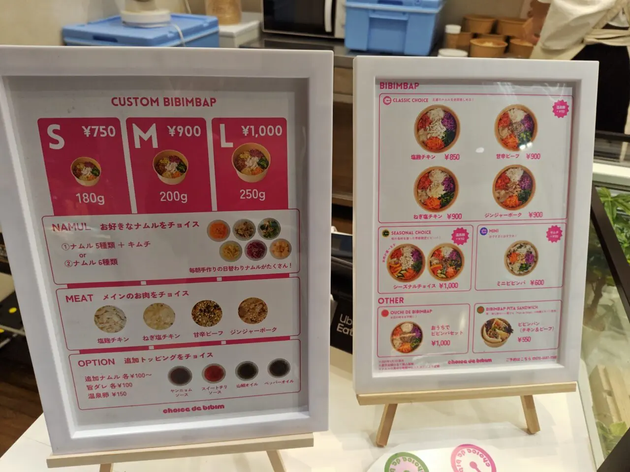 チョイスデビビン