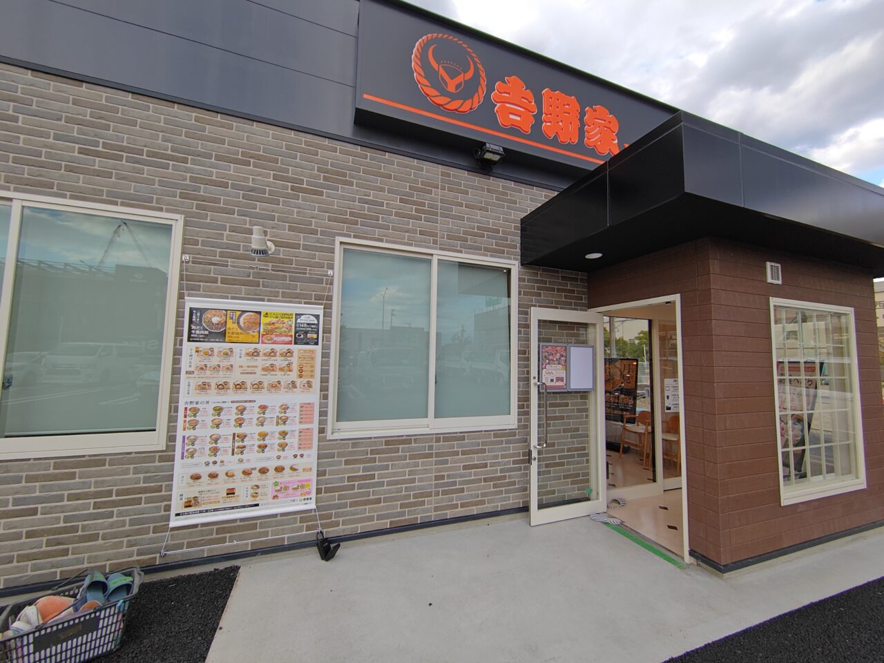 吉野家新店