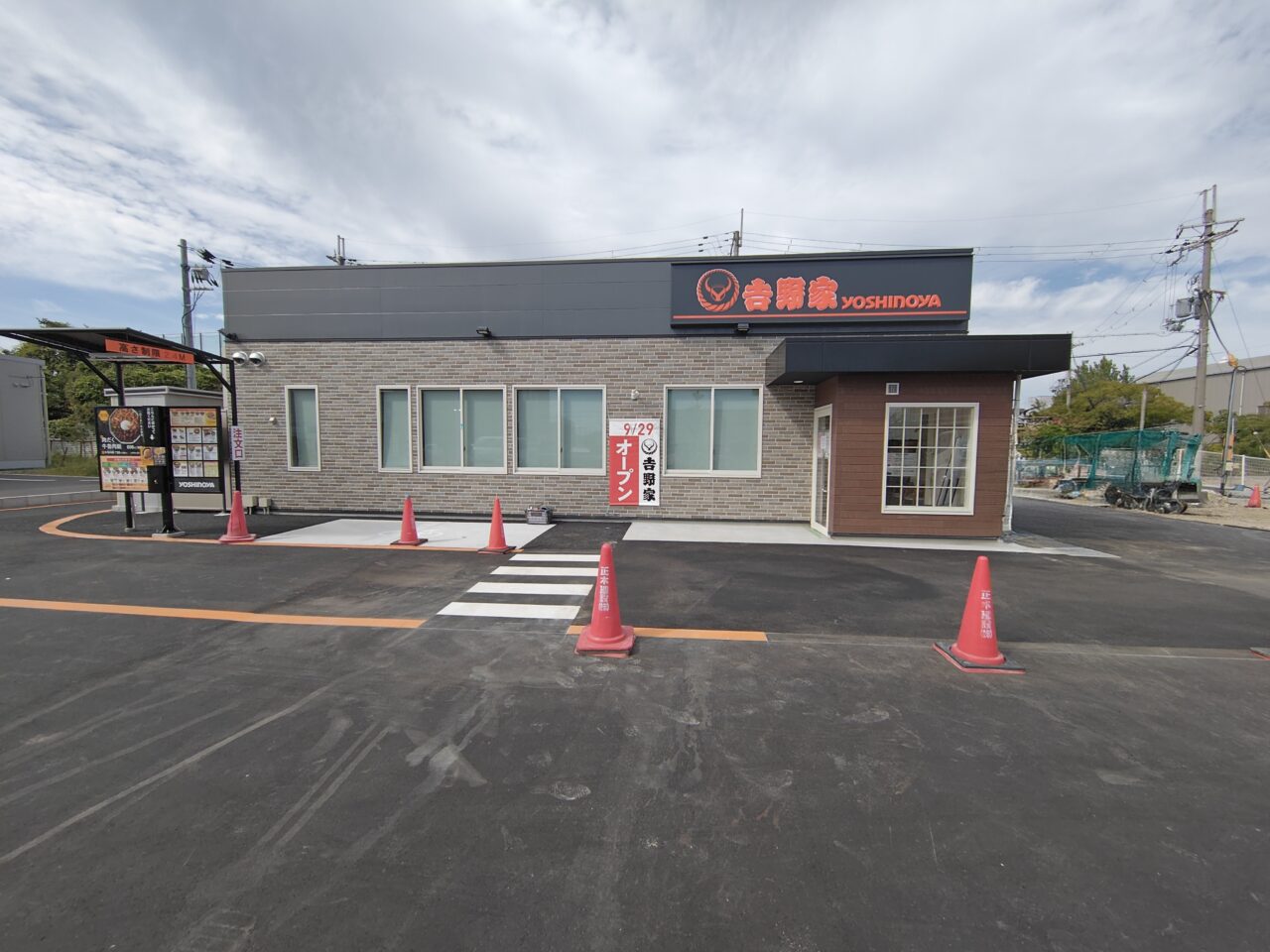 吉野家新店