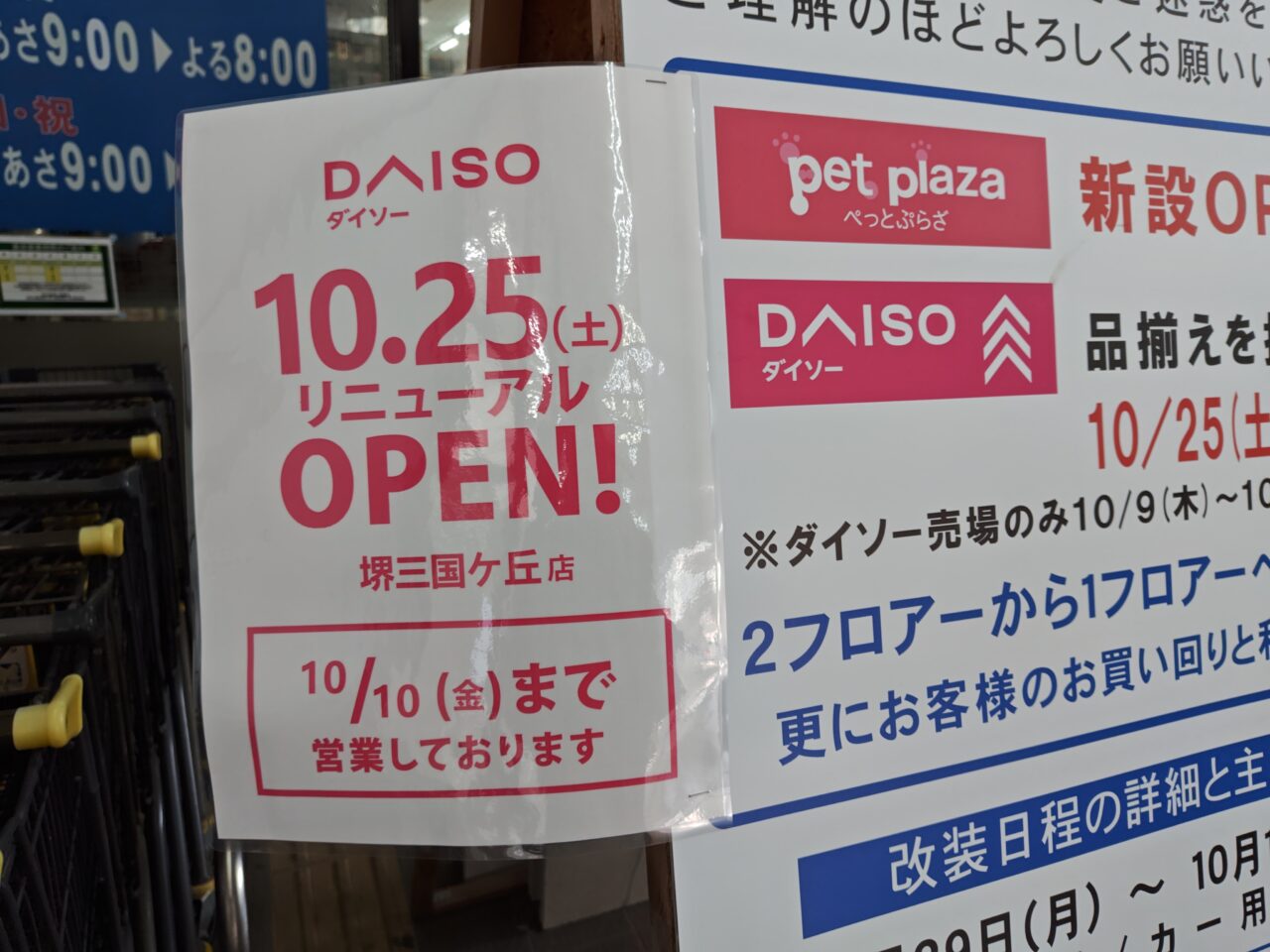 コーナン