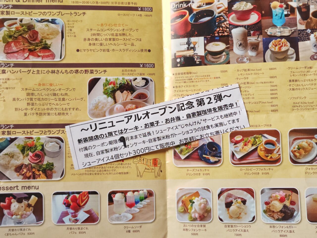 ファーマーズカフェモズ
