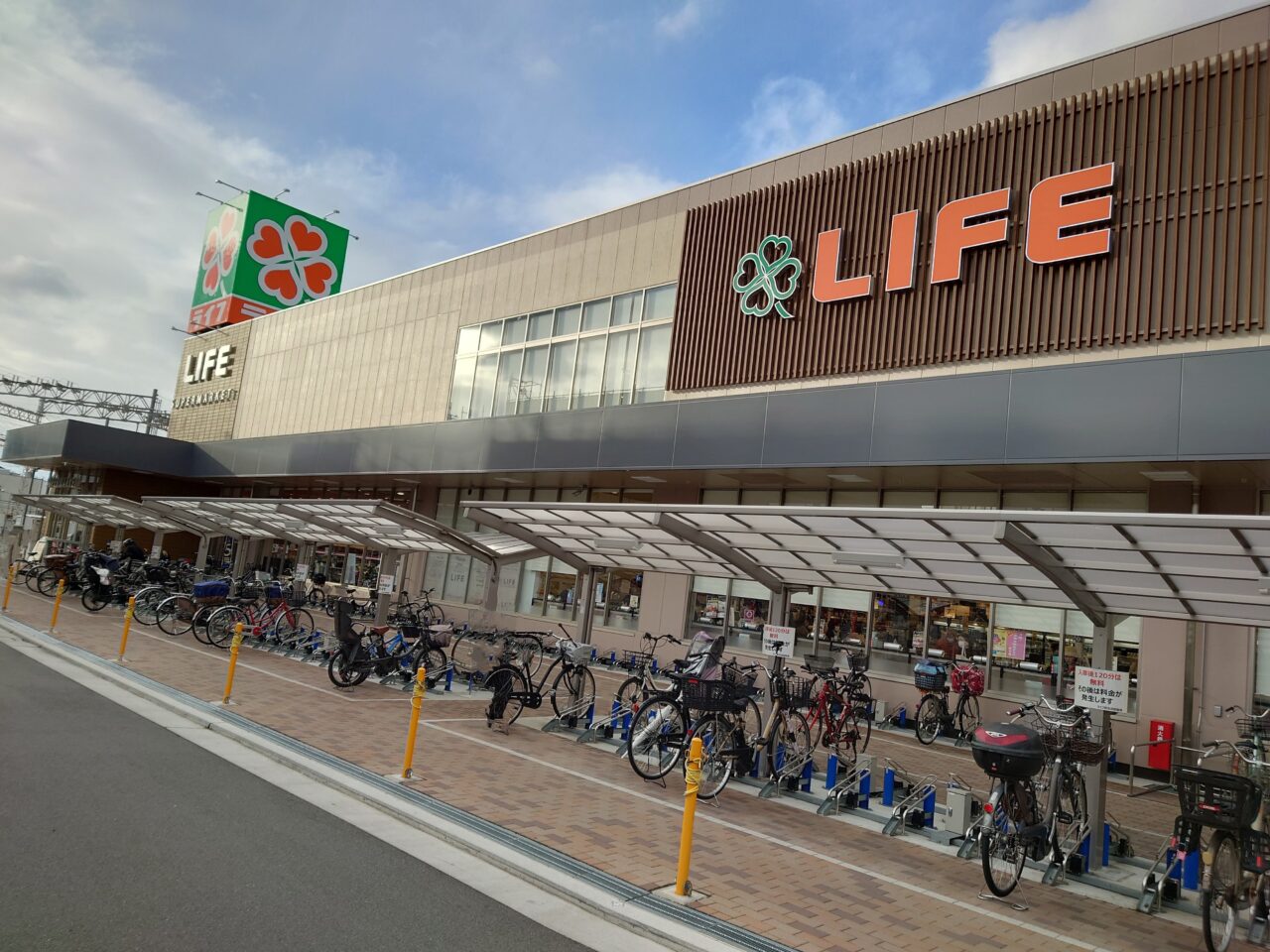 ライフ