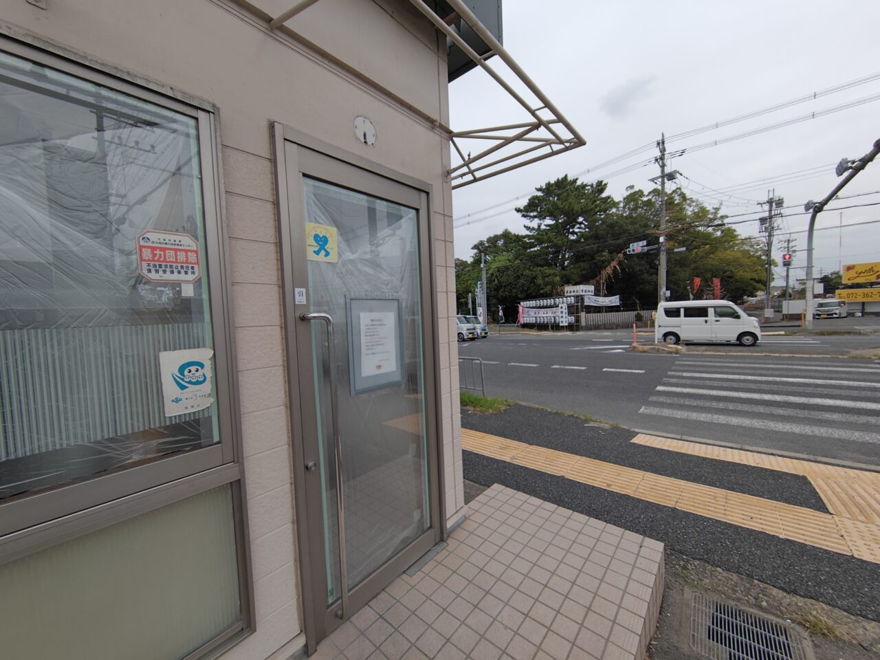 吉野家