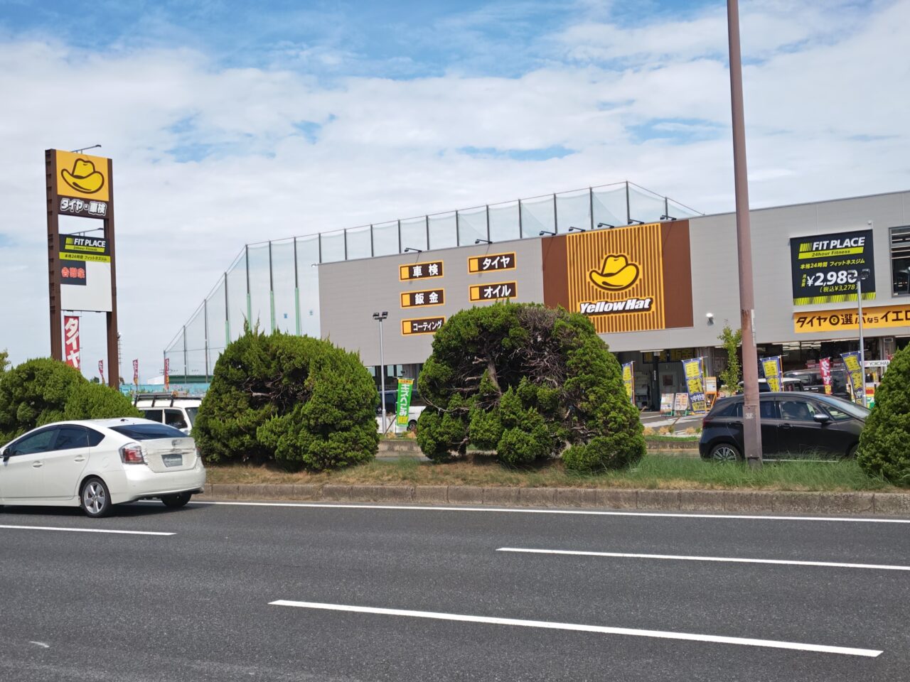 イエローハット