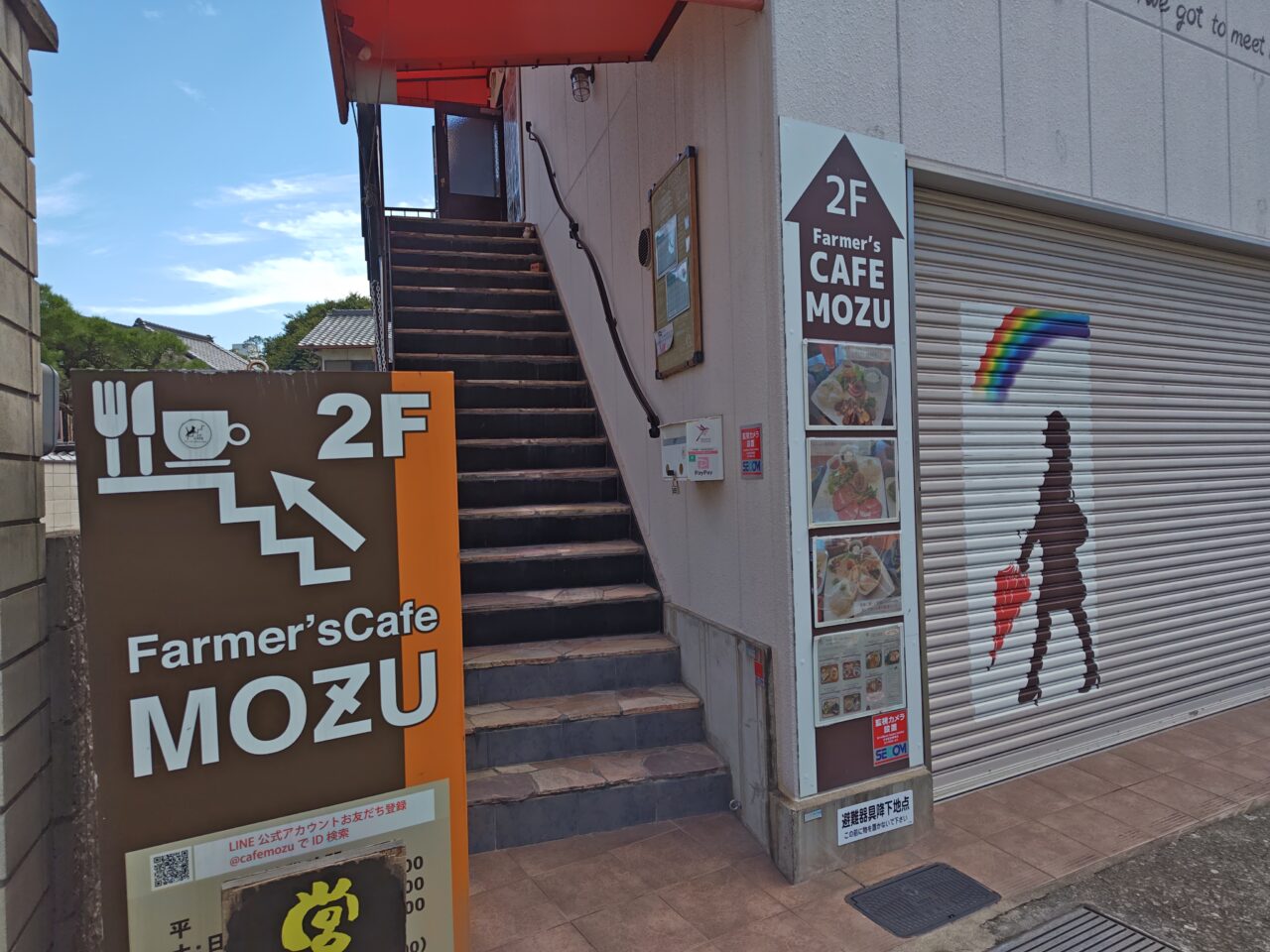 カフェモズ