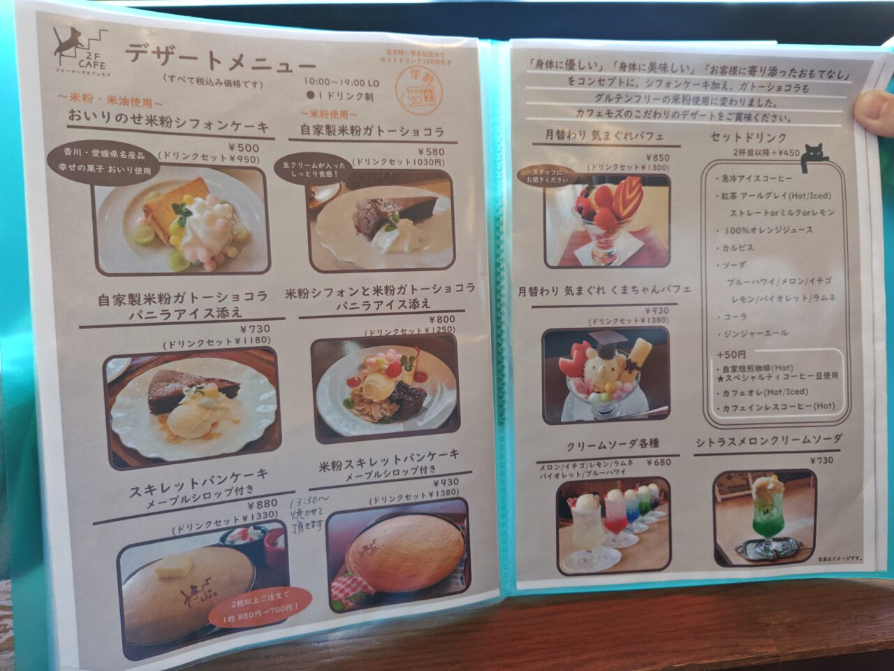 カフェモズ