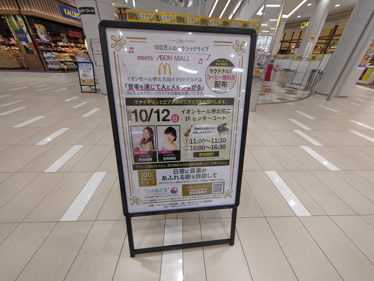 100万人のクラシック
