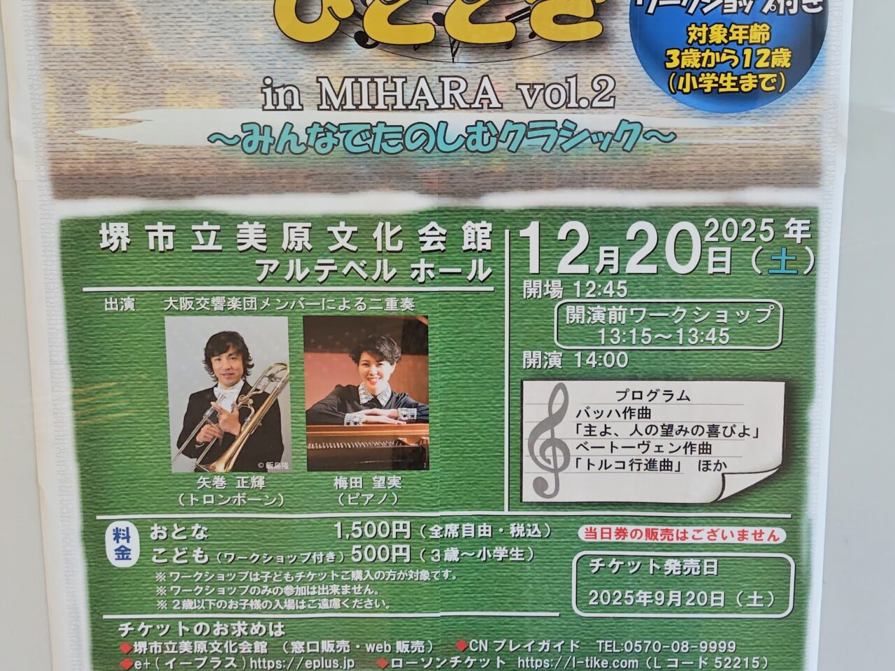 アルテベル