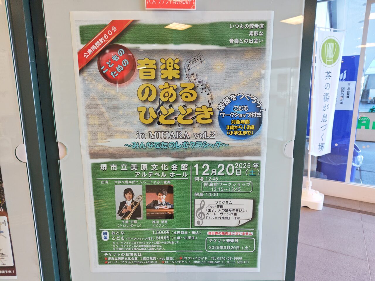 アルテベル