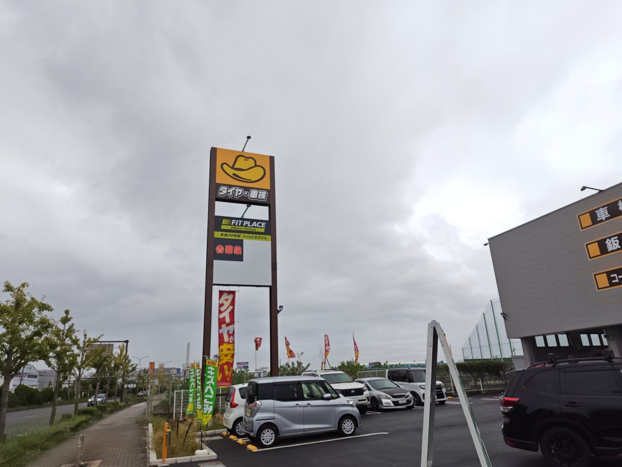 イエローハット