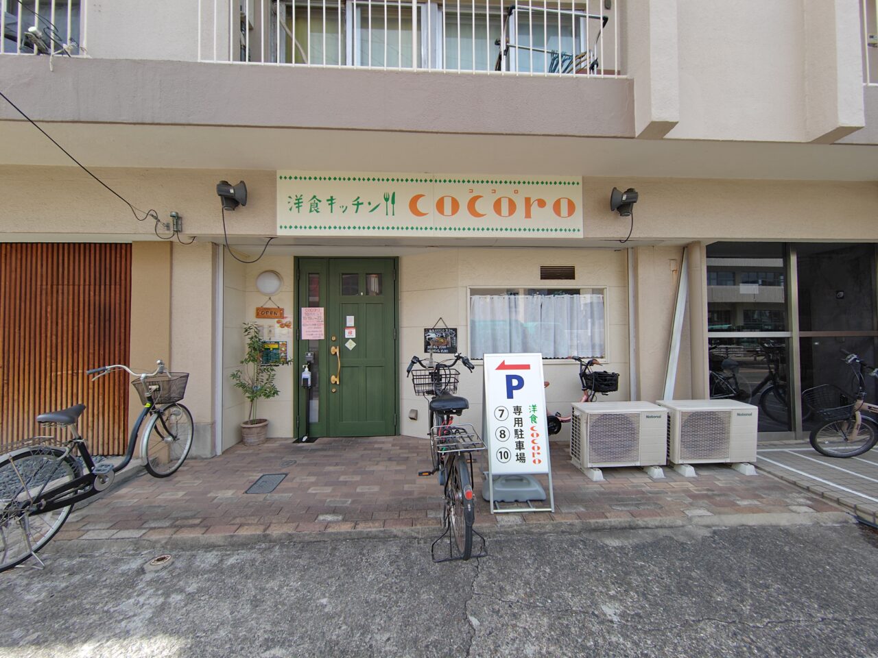 cocoro