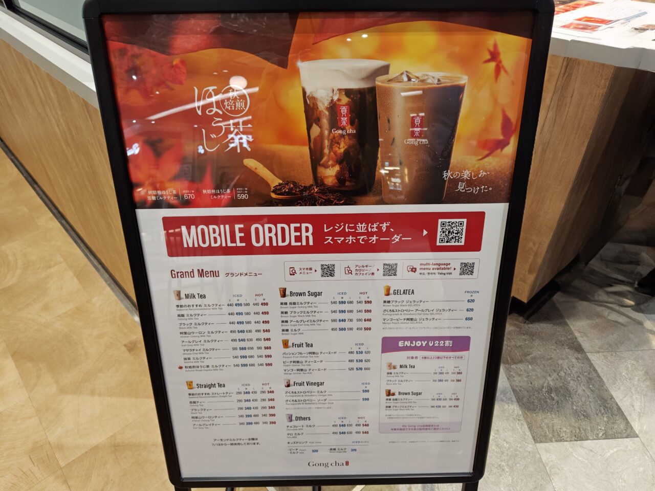 ゴンチャ