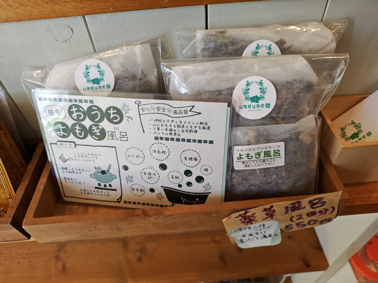 ウメウメカフェ