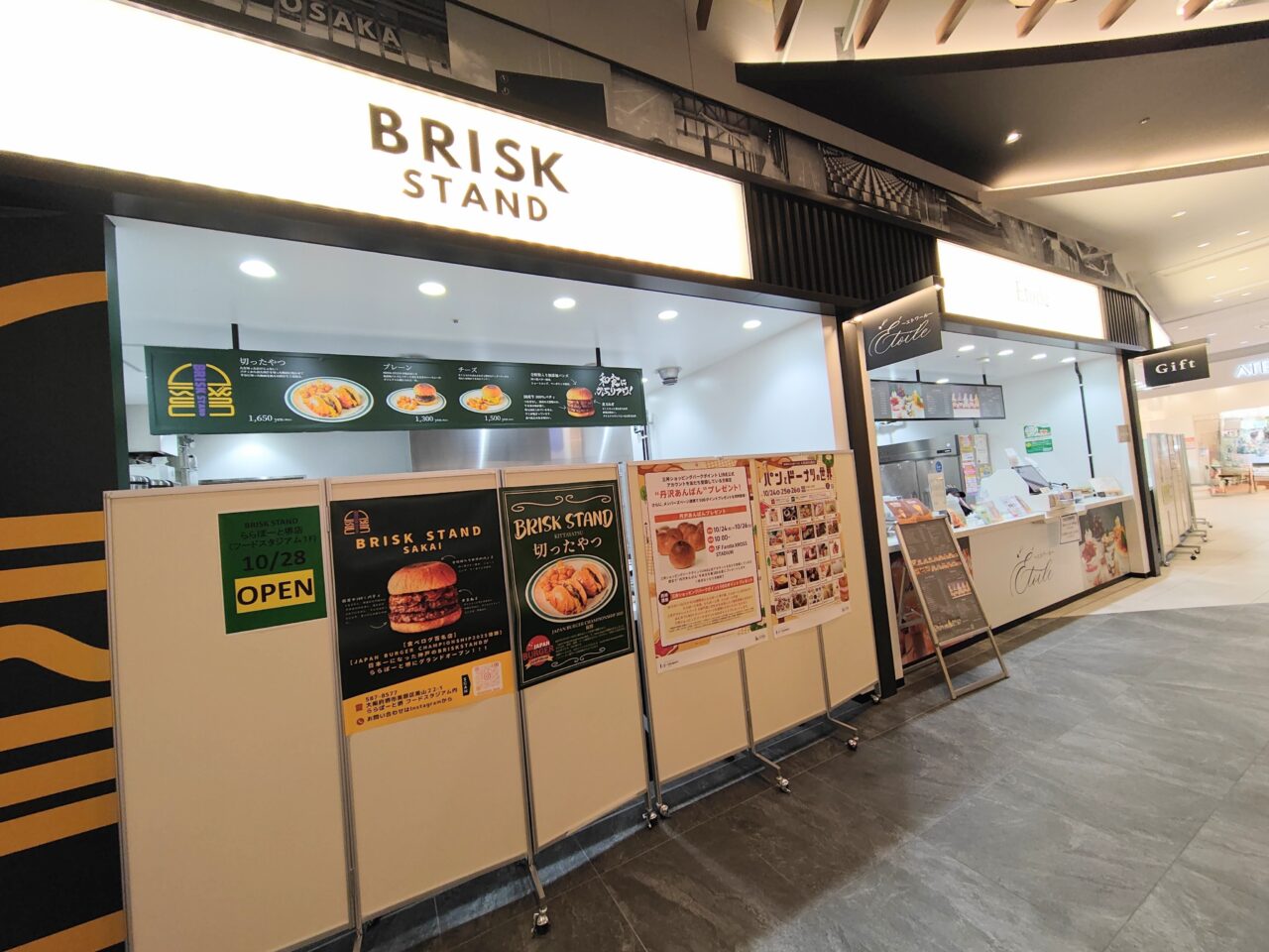 ららぽーと堺新店
