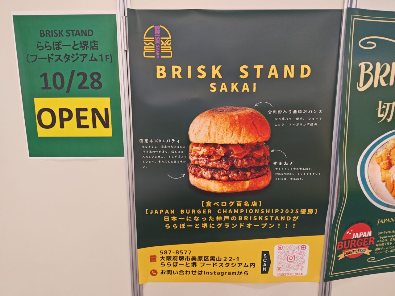 ららぽーと新店