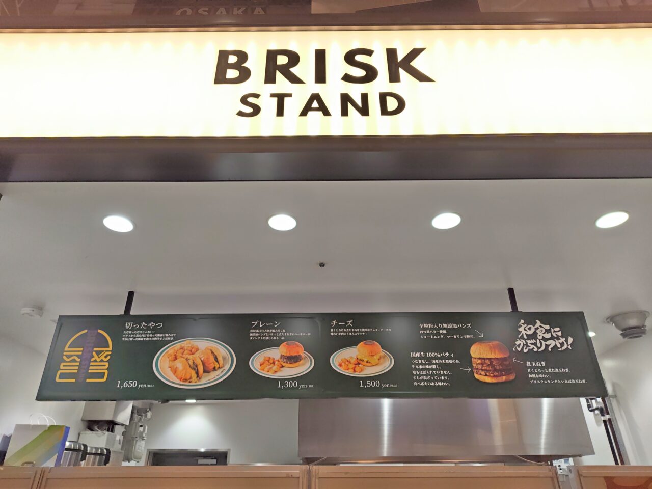 ららぽーと新店